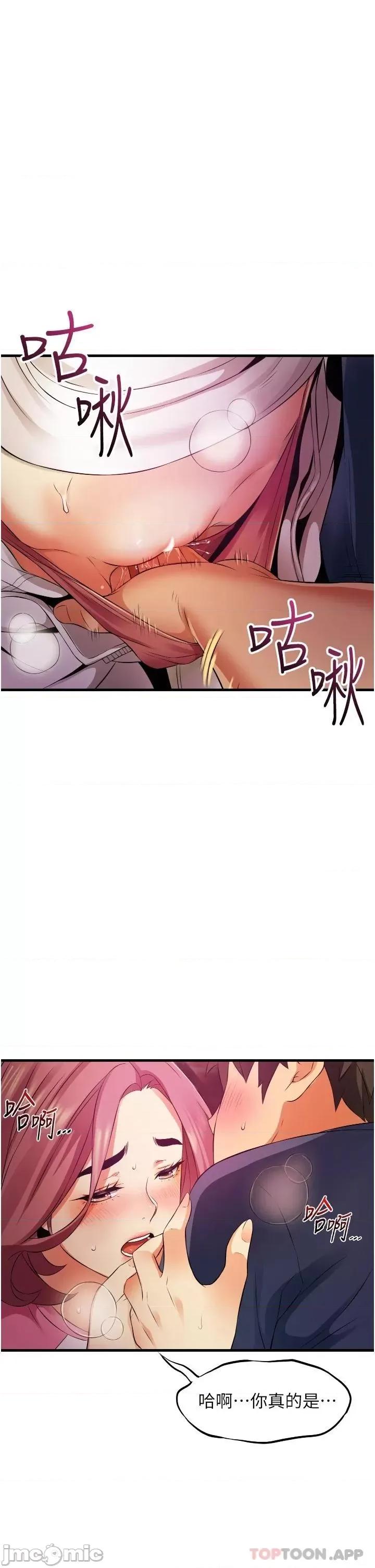 小巷裡的秘密 小巷裡的秘密-第10话 第53页