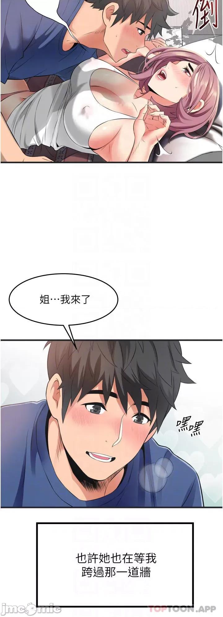 小巷裡的秘密 小巷裡的秘密-第11话 第14页