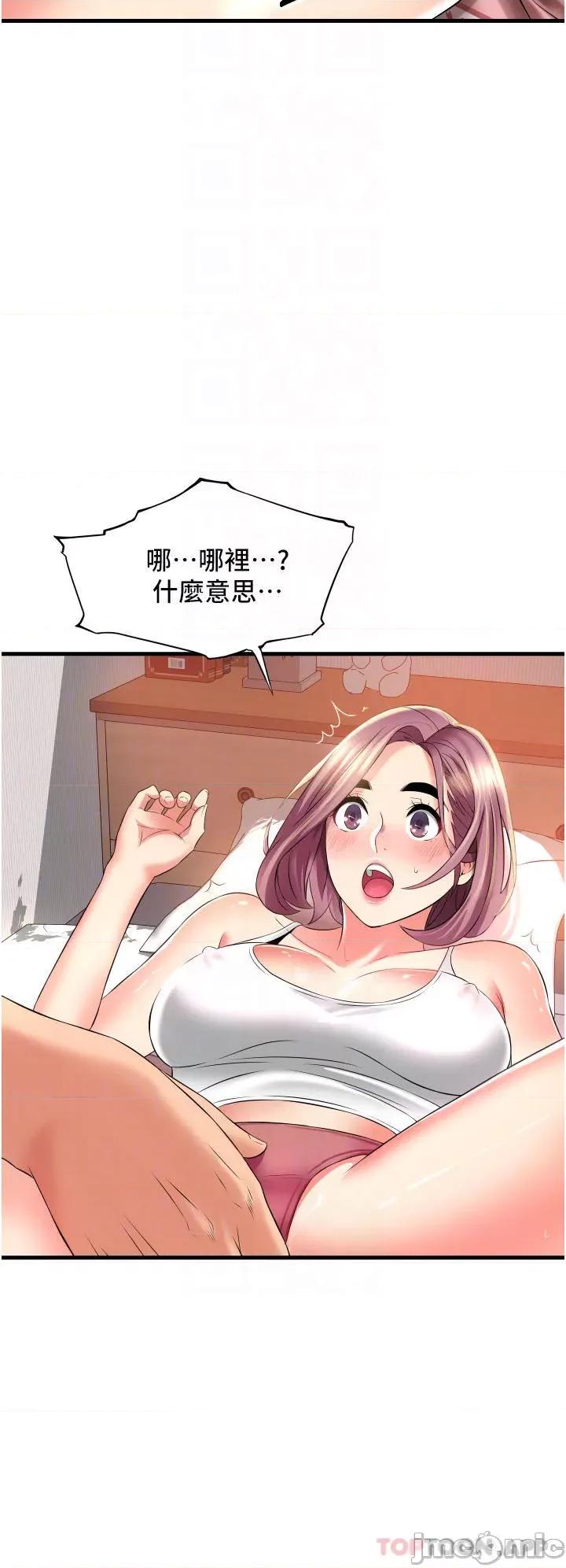 小巷裡的秘密 小巷裡的秘密-第11话 第16页