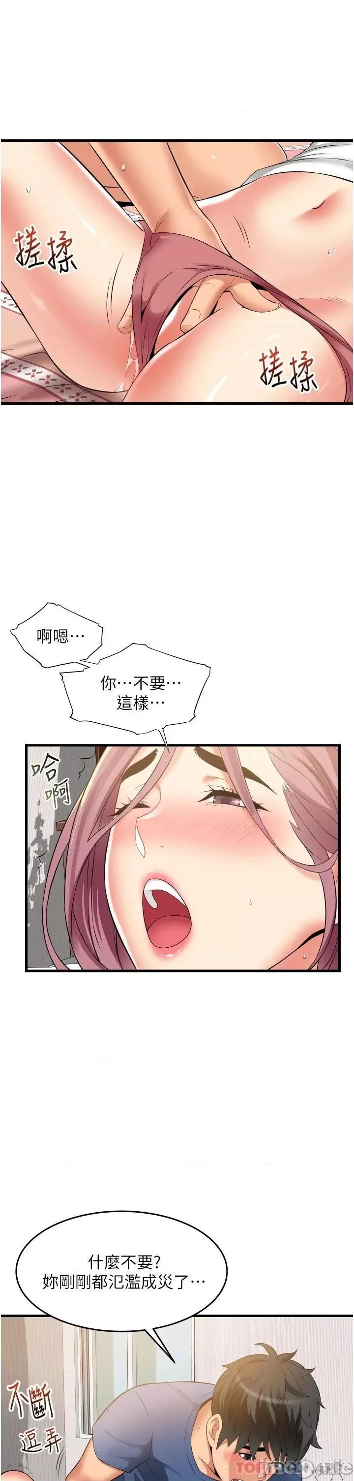 小巷裡的秘密 小巷裡的秘密-第11话 第19页