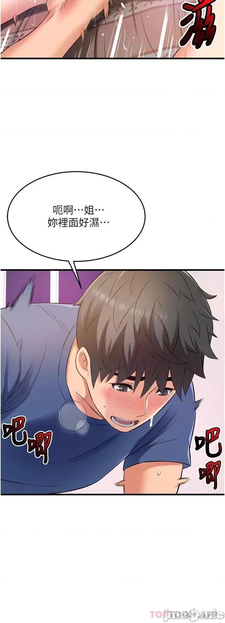 小巷裡的秘密 小巷裡的秘密-第11话 第24页