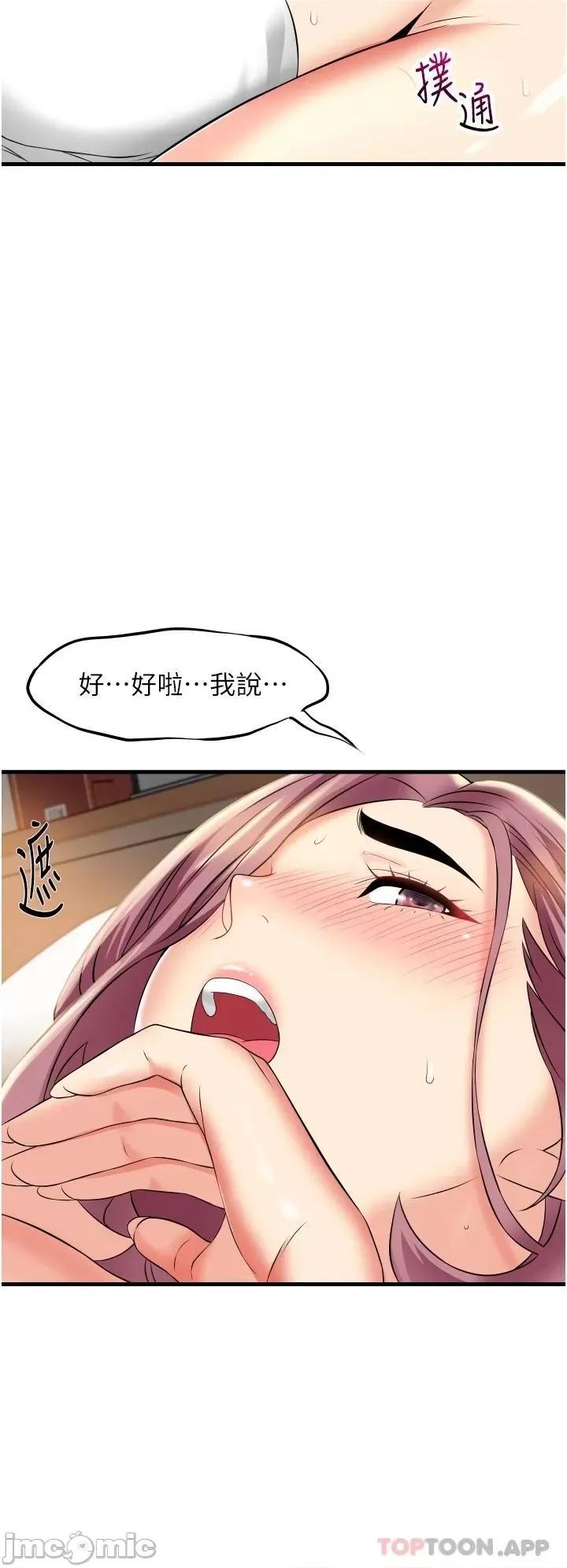 小巷裡的秘密 小巷裡的秘密-第11话 第32页