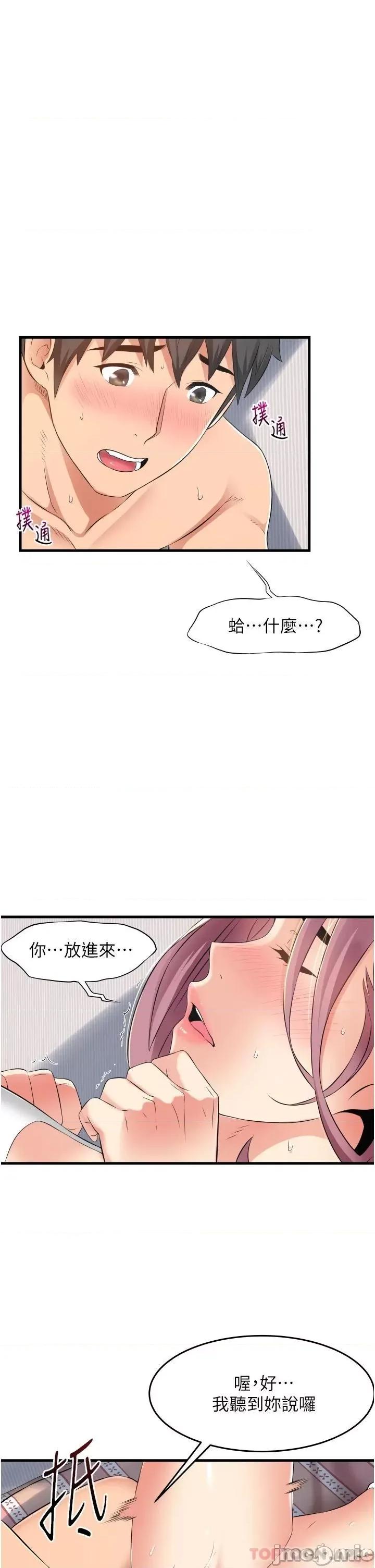 小巷裡的秘密 小巷裡的秘密-第11话 第33页