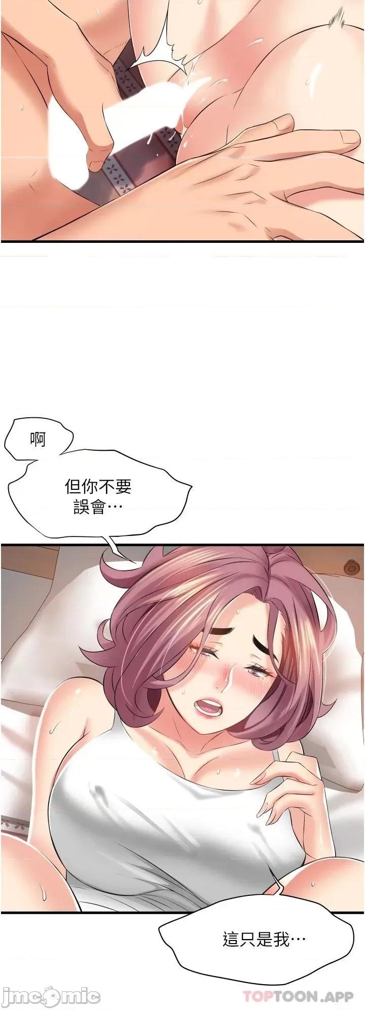 小巷裡的秘密 小巷裡的秘密-第11话 第34页