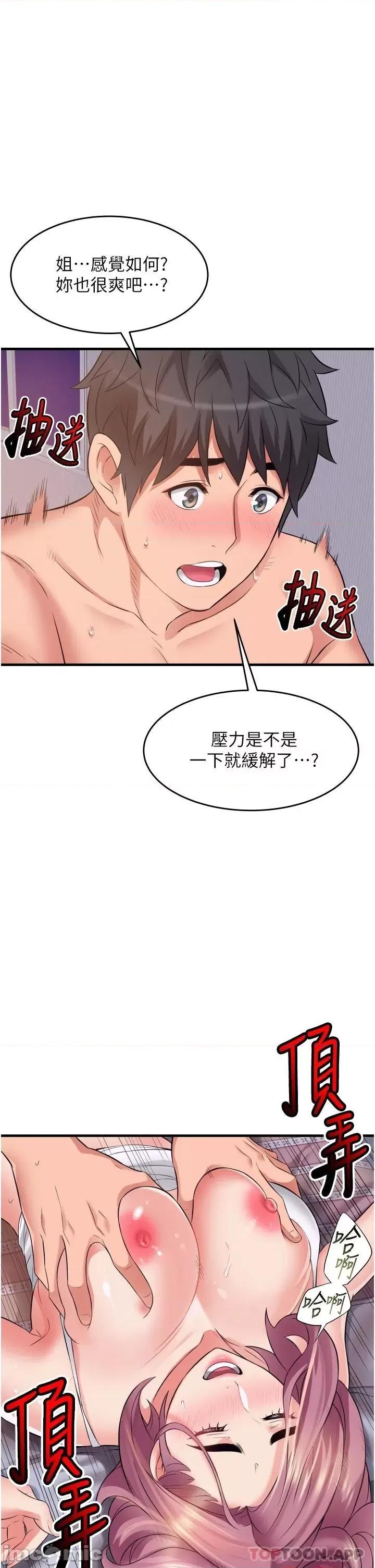 小巷裡的秘密 小巷裡的秘密-第12话 第7页