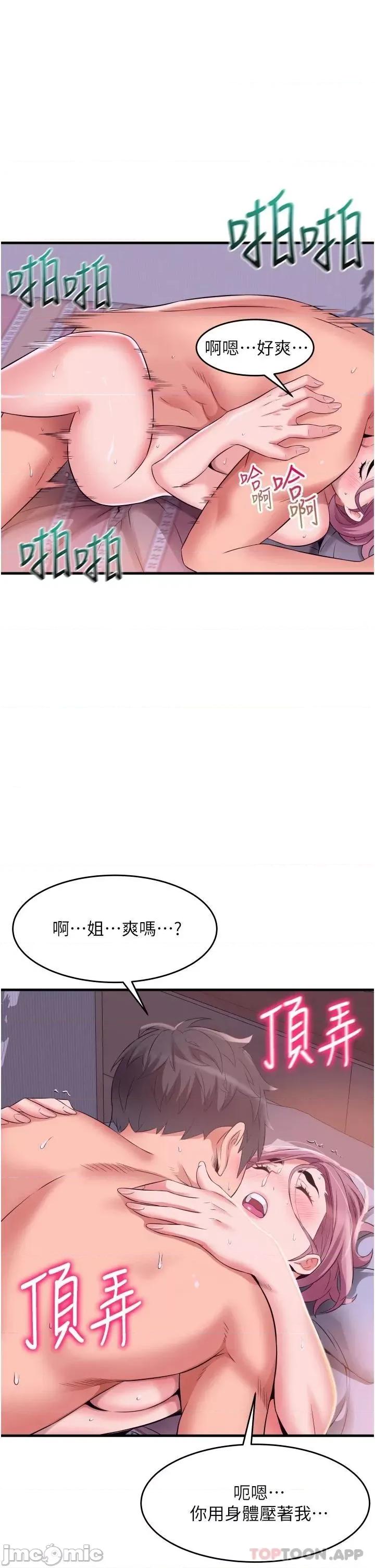 小巷裡的秘密 小巷裡的秘密-第12话 第13页