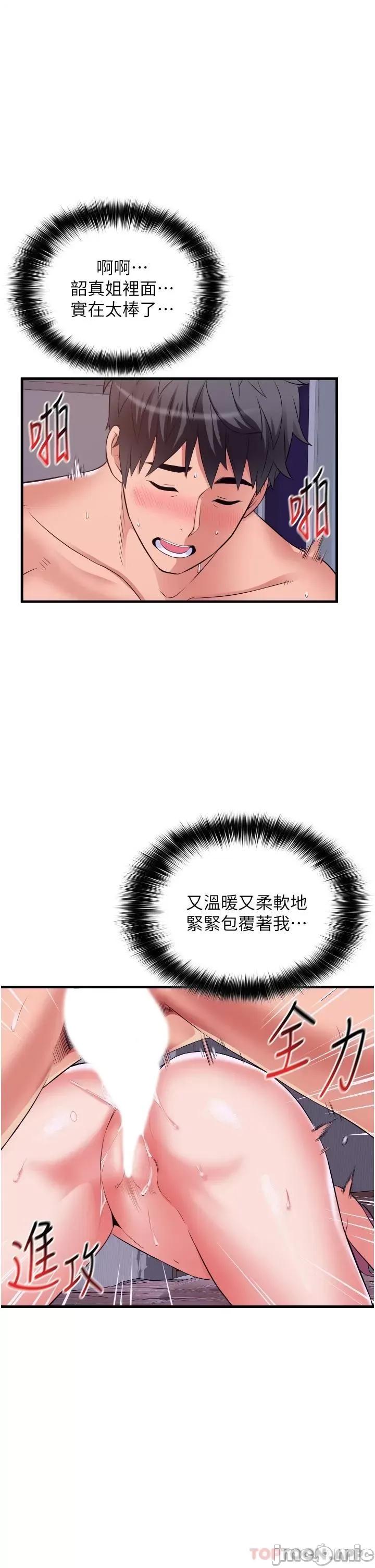 小巷裡的秘密 小巷裡的秘密-第12话 第29页