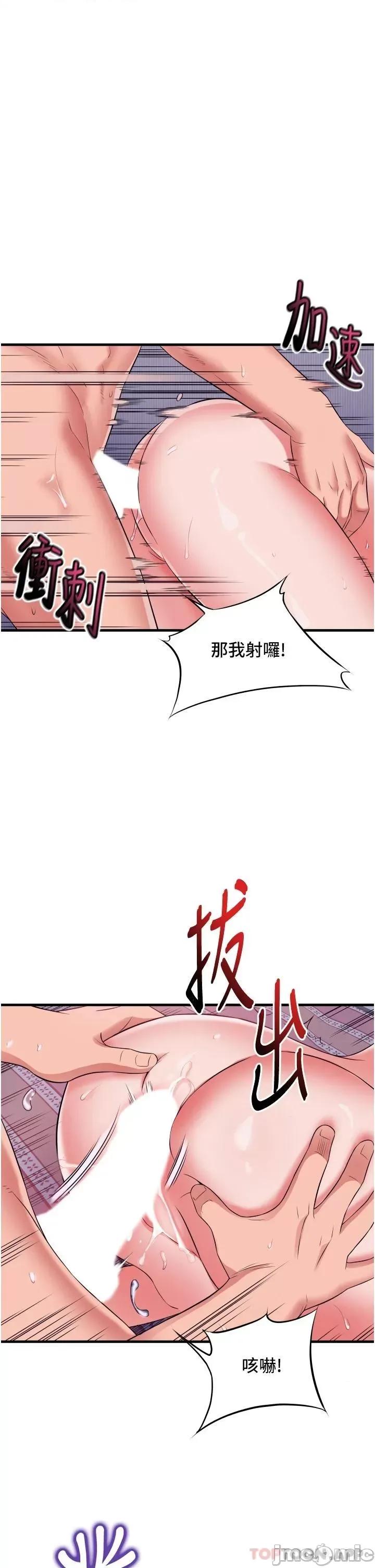 小巷裡的秘密 小巷裡的秘密-第12话 第35页