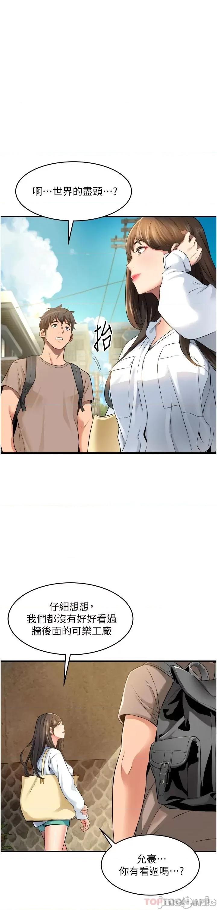小巷裡的秘密 小巷裡的秘密-第13话 第7页