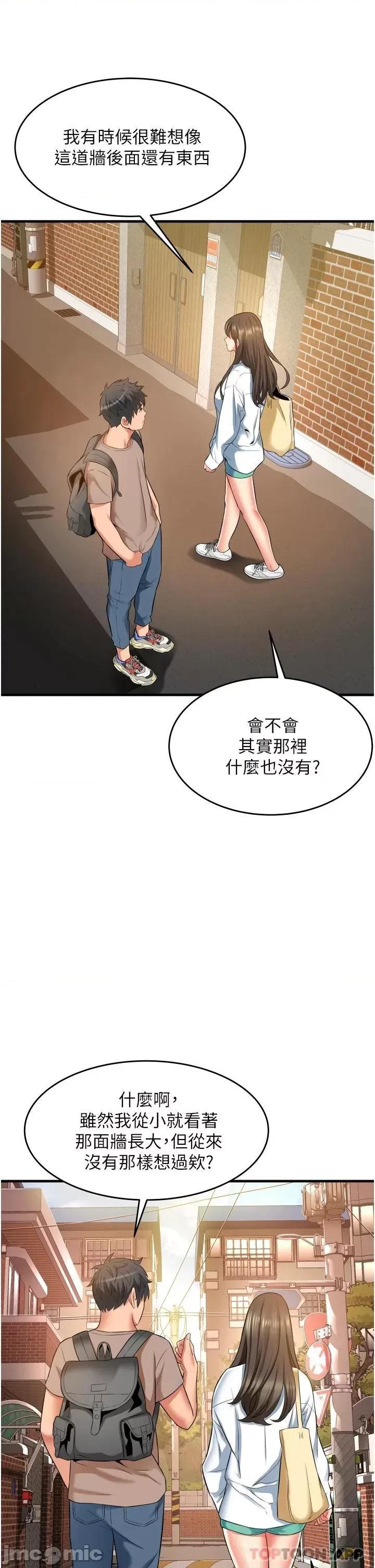 小巷裡的秘密 小巷裡的秘密-第13话 第9页