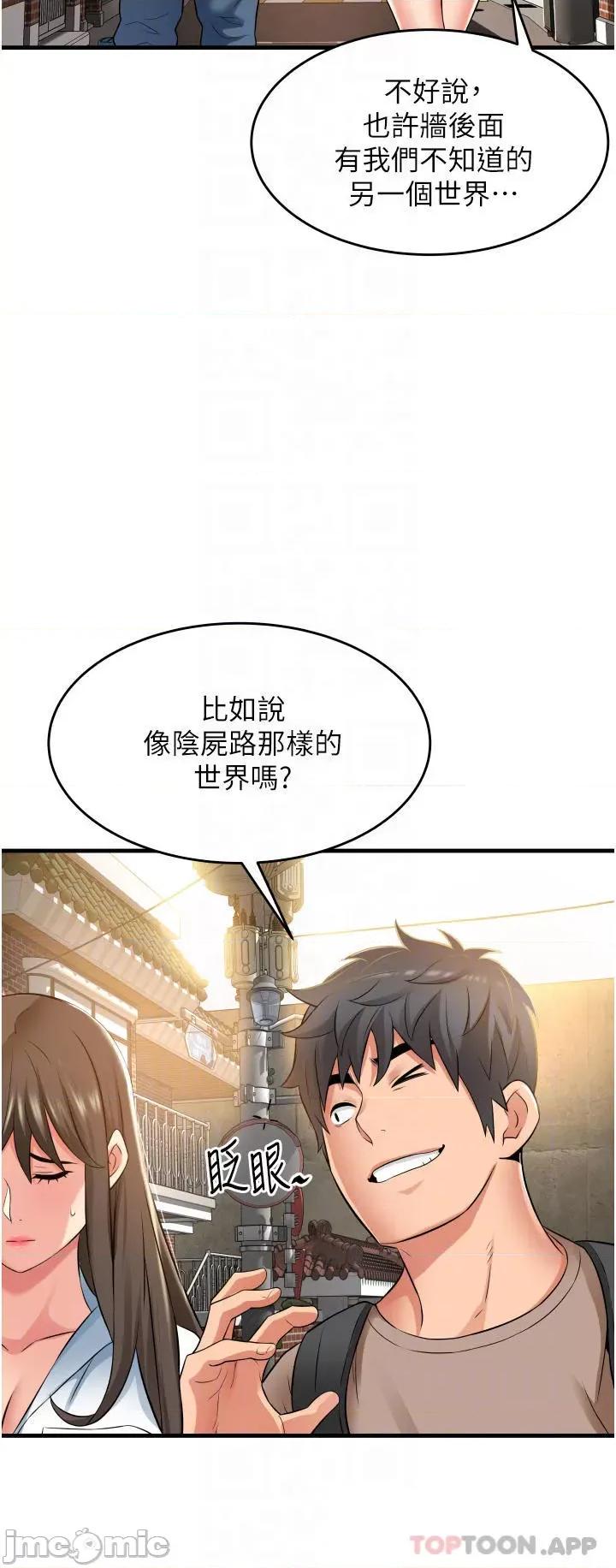 小巷裡的秘密 小巷裡的秘密-第13话 第10页