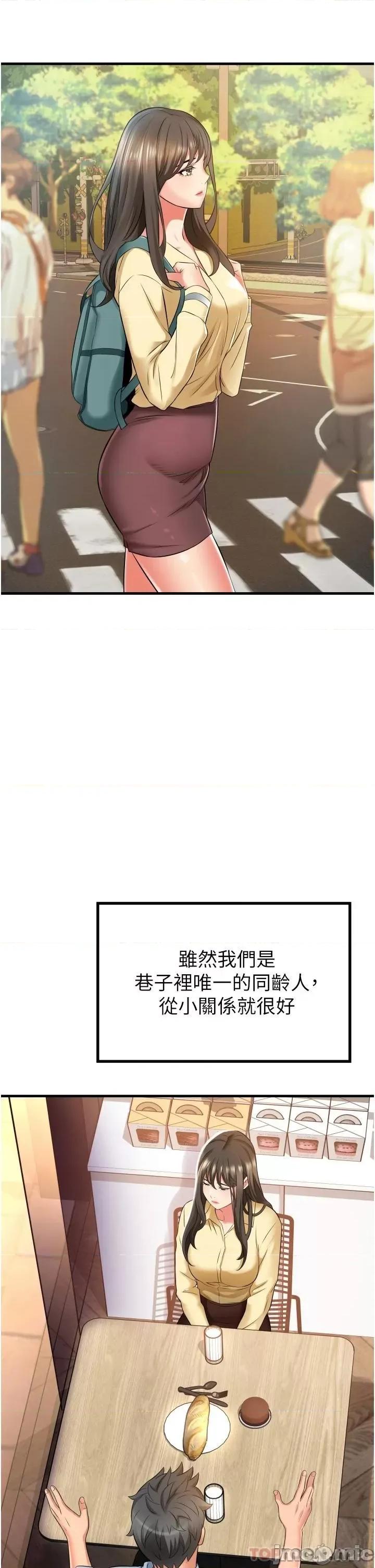 小巷裡的秘密 小巷裡的秘密-第13话 第13页