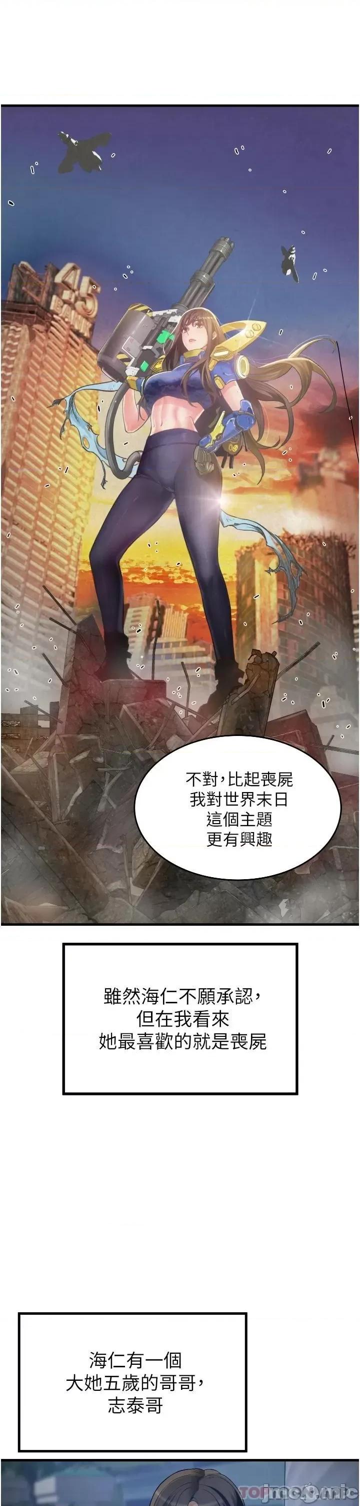 小巷裡的秘密 小巷裡的秘密-第13话 第17页