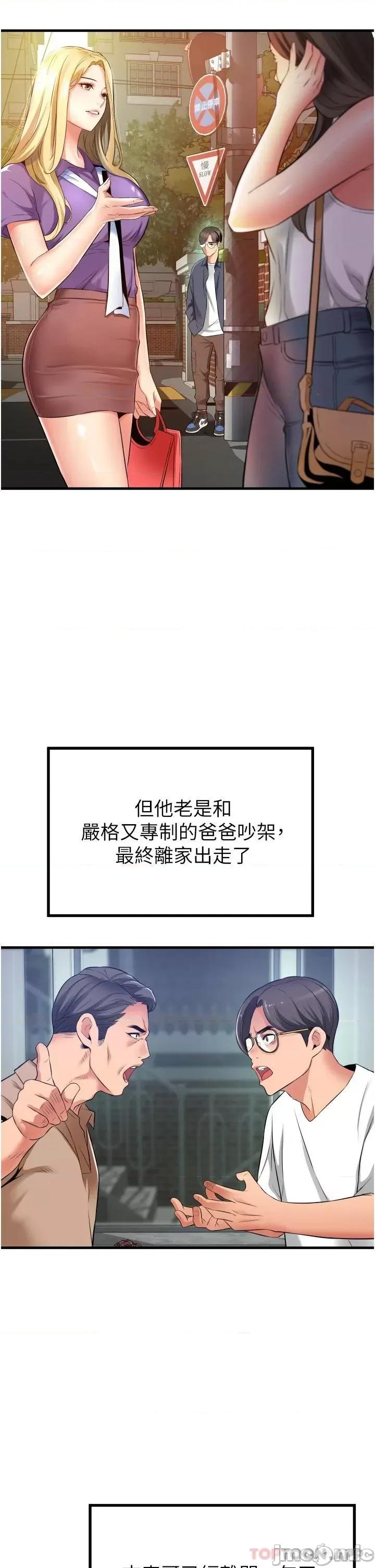 小巷裡的秘密 小巷裡的秘密-第13话 第19页