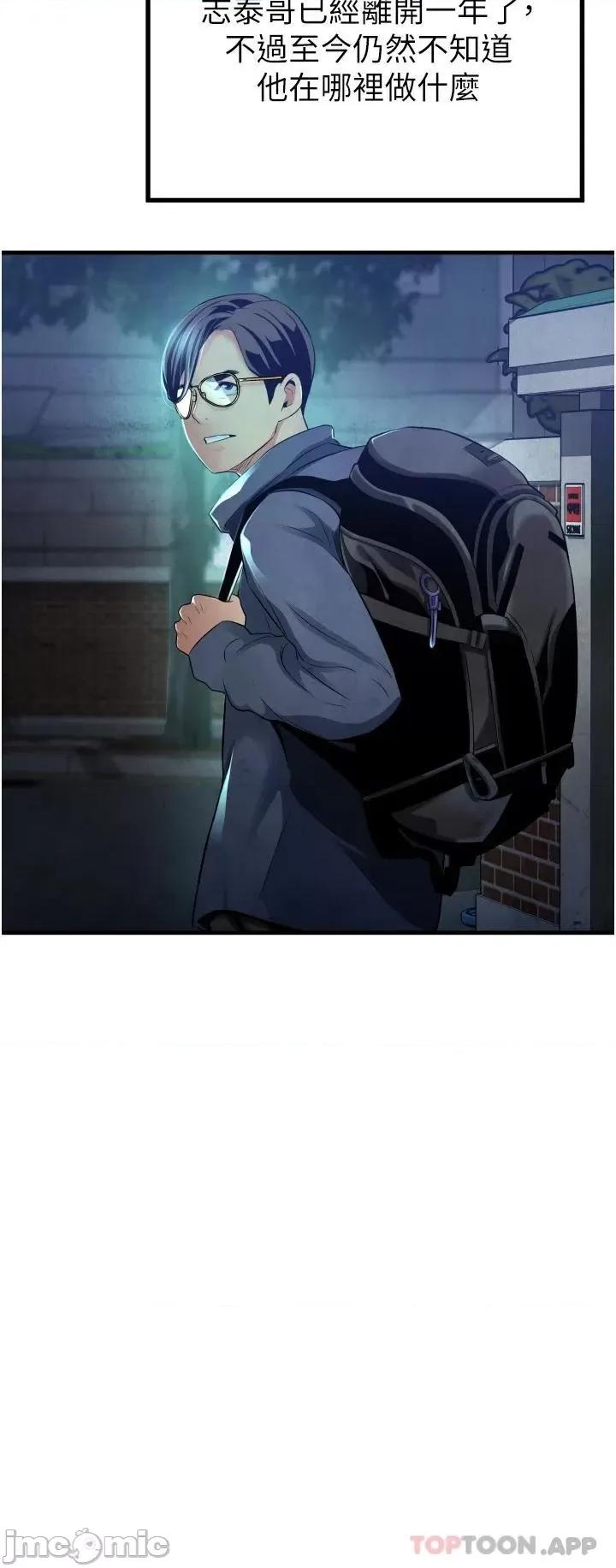 小巷裡的秘密 小巷裡的秘密-第13话 第20页