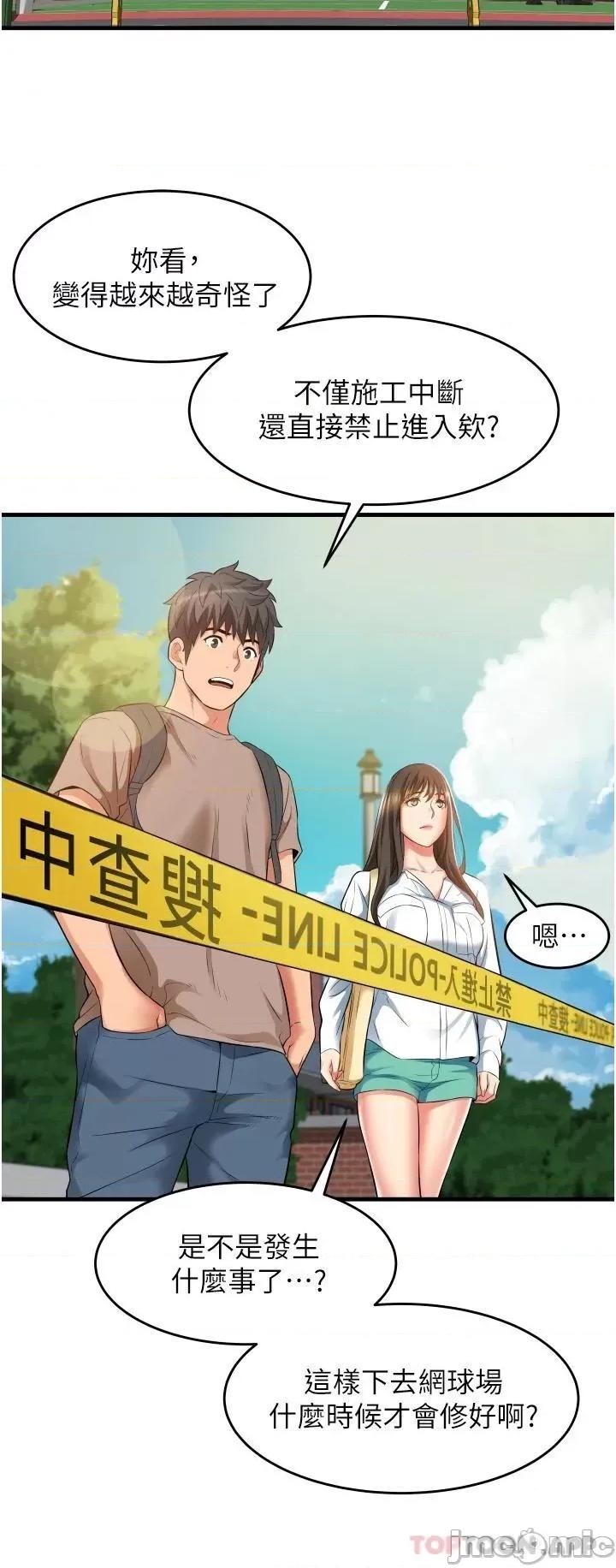 小巷裡的秘密 小巷裡的秘密-第13话 第22页