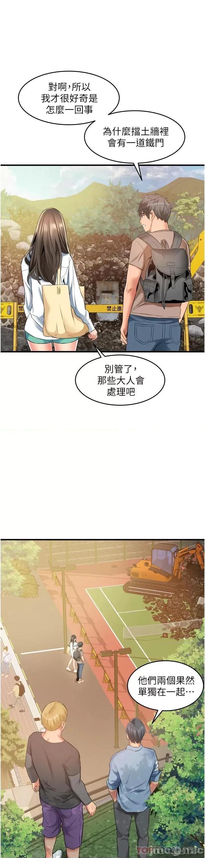 小巷裡的秘密 小巷裡的秘密-第13话 第23页