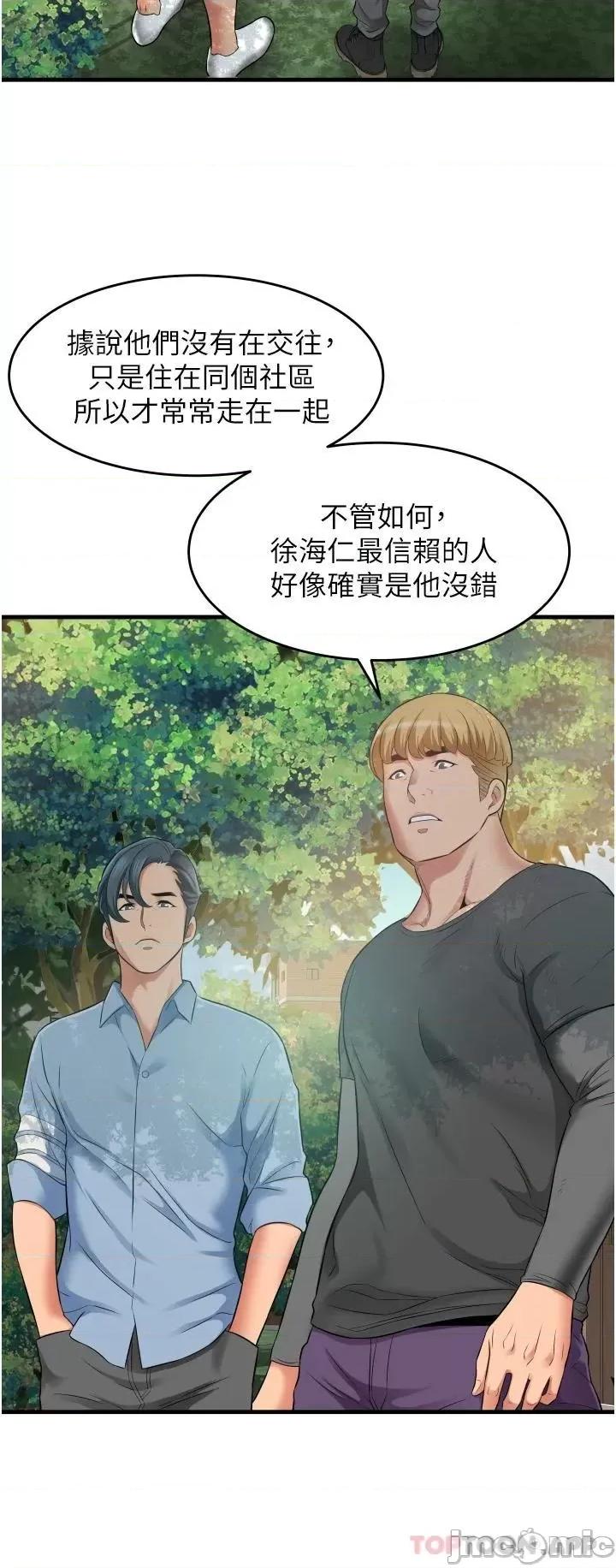小巷裡的秘密 小巷裡的秘密-第13话 第24页