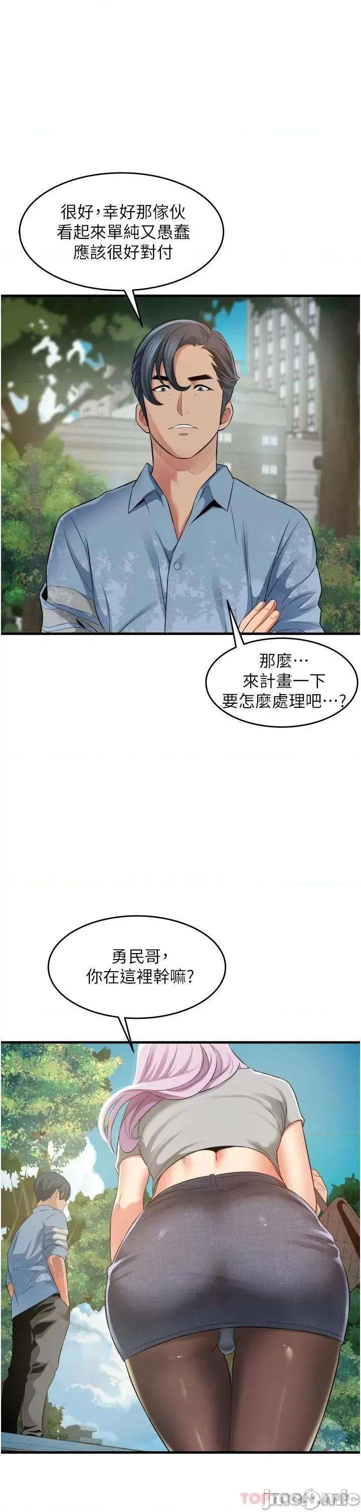 小巷裡的秘密 小巷裡的秘密-第13话 第25页
