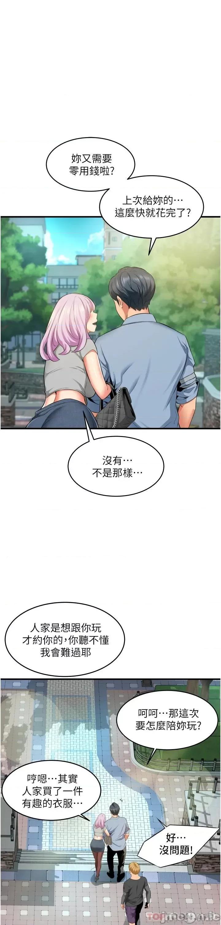 小巷裡的秘密 小巷裡的秘密-第13话 第29页