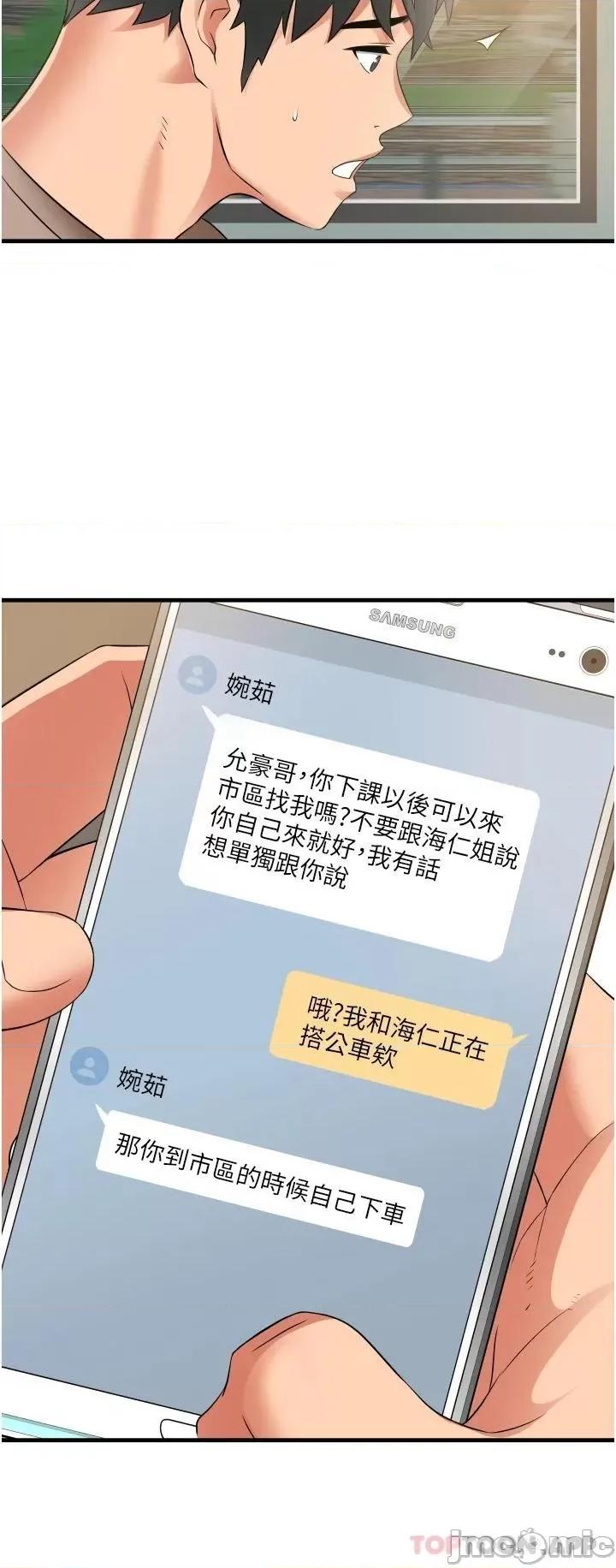 小巷裡的秘密 小巷裡的秘密-第13话 第32页