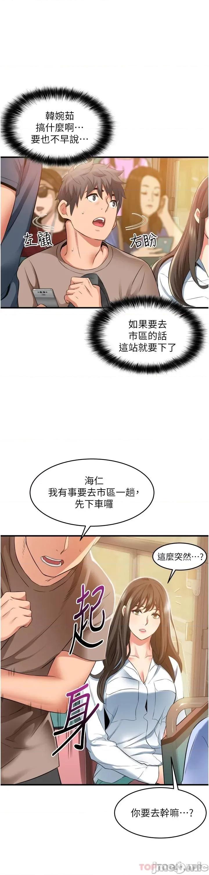 小巷裡的秘密 小巷裡的秘密-第13话 第33页