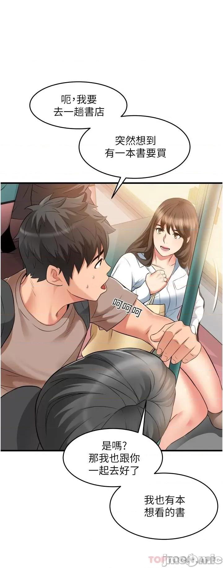 小巷裡的秘密 小巷裡的秘密-第13话 第34页