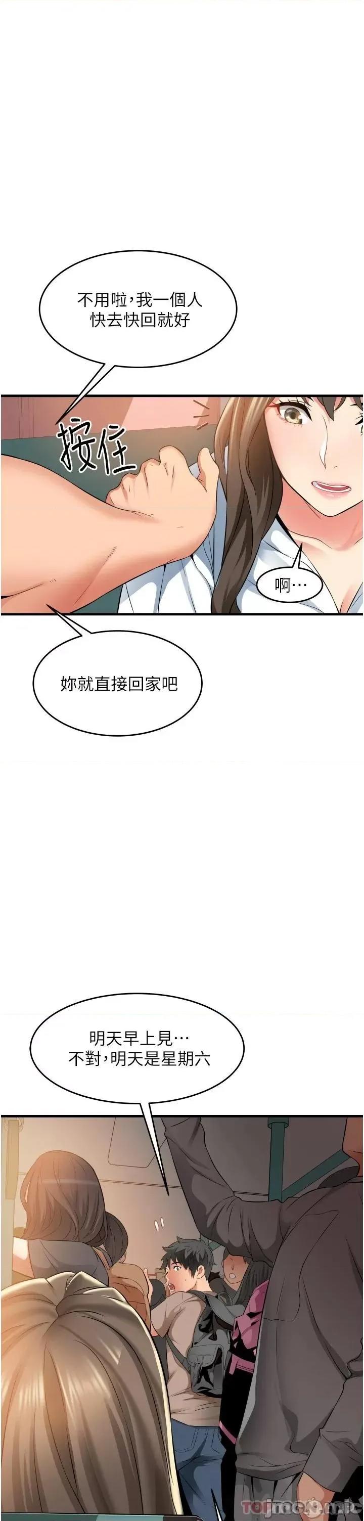 小巷裡的秘密 小巷裡的秘密-第13话 第35页