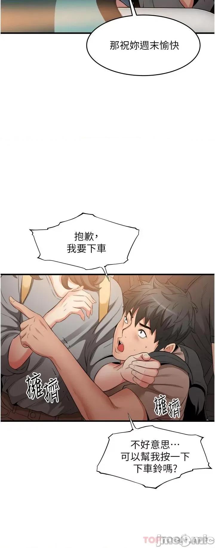 小巷裡的秘密 小巷裡的秘密-第13话 第36页