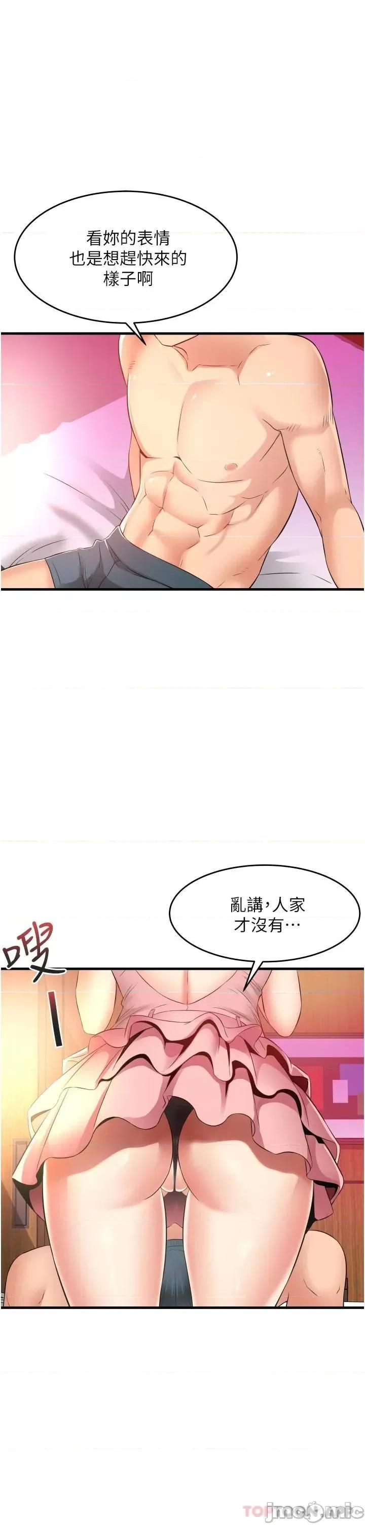 小巷裡的秘密 小巷裡的秘密-第13话 第39页