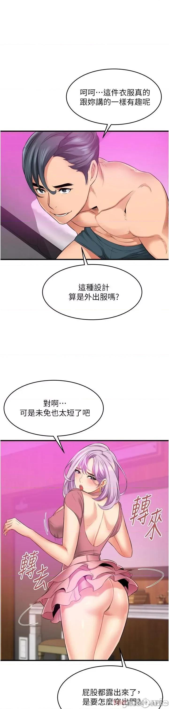 小巷裡的秘密 小巷裡的秘密-第13话 第41页