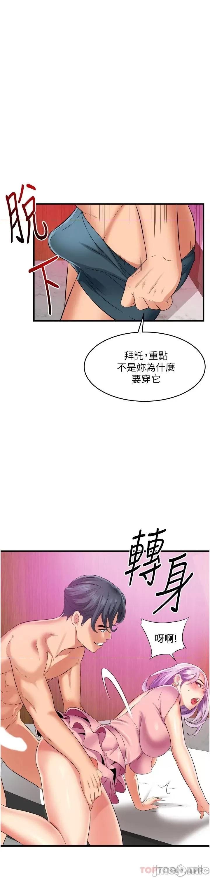 小巷裡的秘密 小巷裡的秘密-第13话 第45页