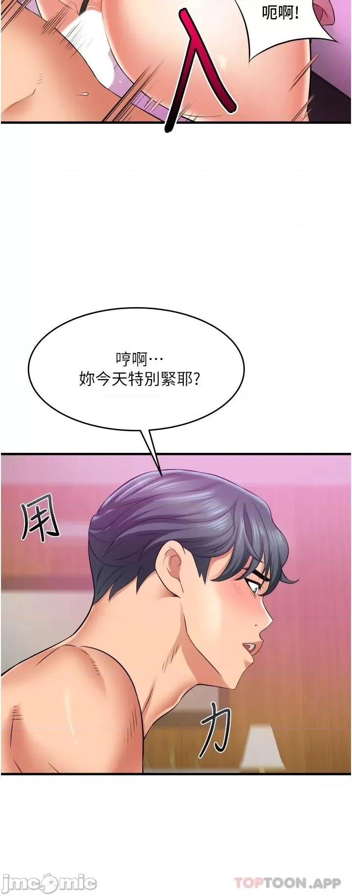 小巷裡的秘密 小巷裡的秘密-第13话 第48页