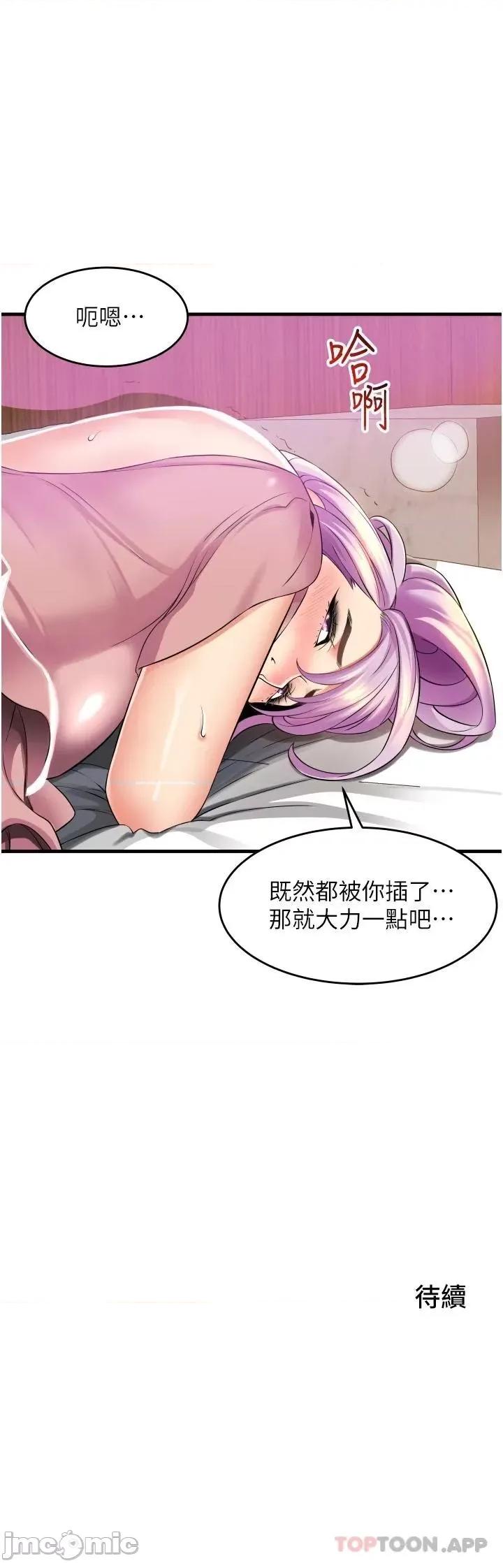 小巷裡的秘密 小巷裡的秘密-第13话 第49页
