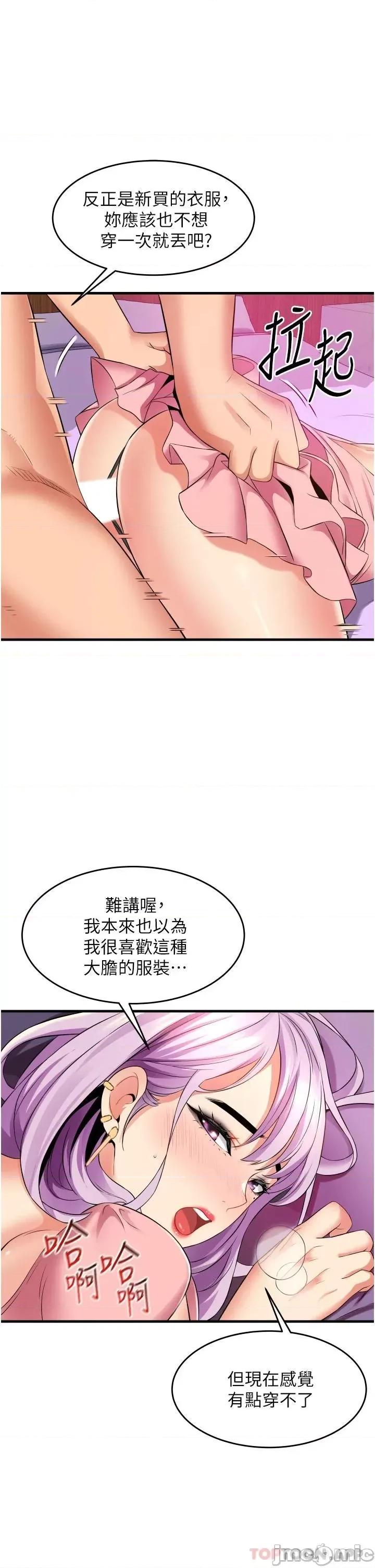 小巷裡的秘密 小巷裡的秘密-第14话 第4页