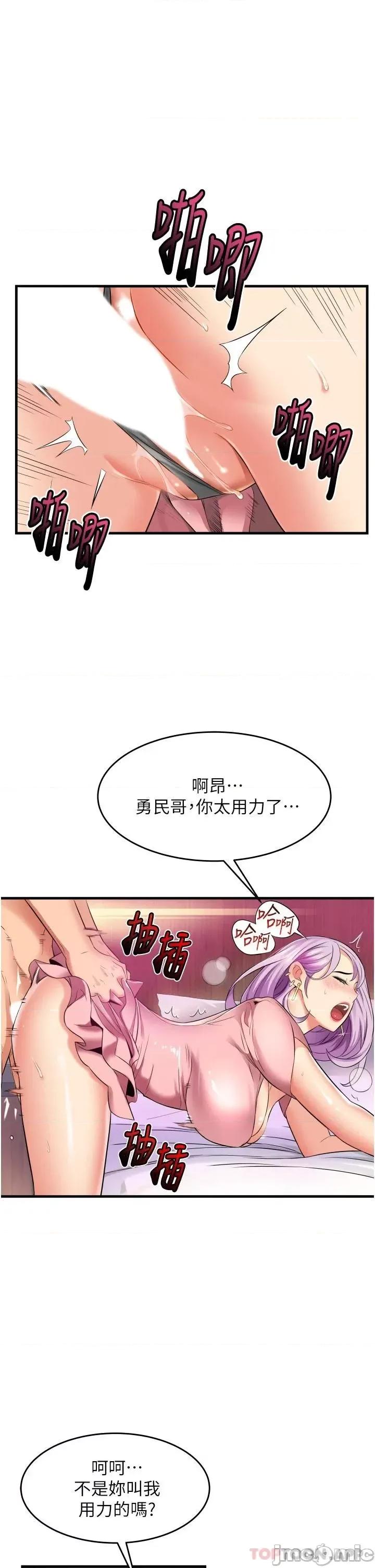 小巷裡的秘密 小巷裡的秘密-第14话 第6页