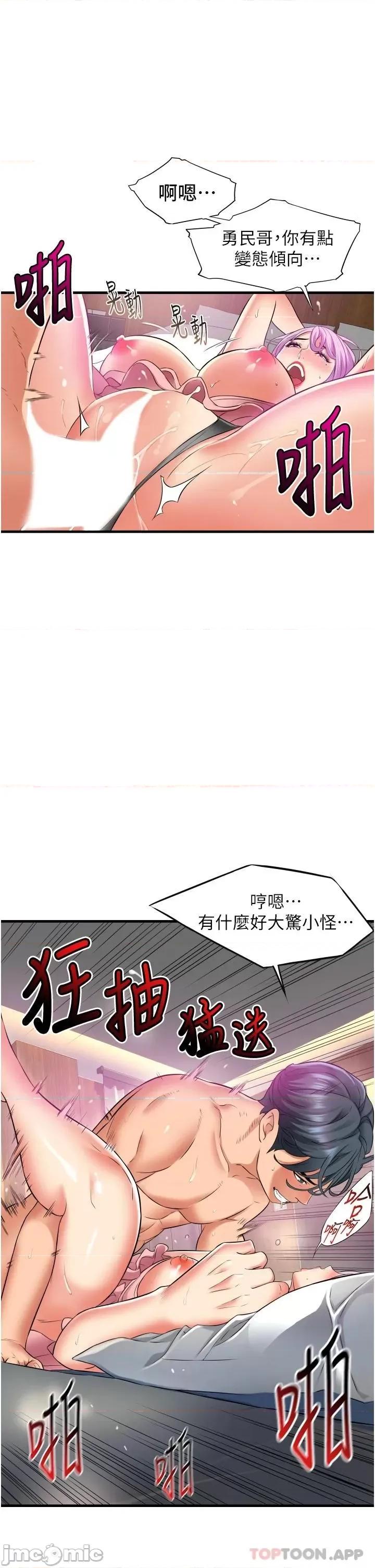 小巷裡的秘密 小巷裡的秘密-第14话 第10页