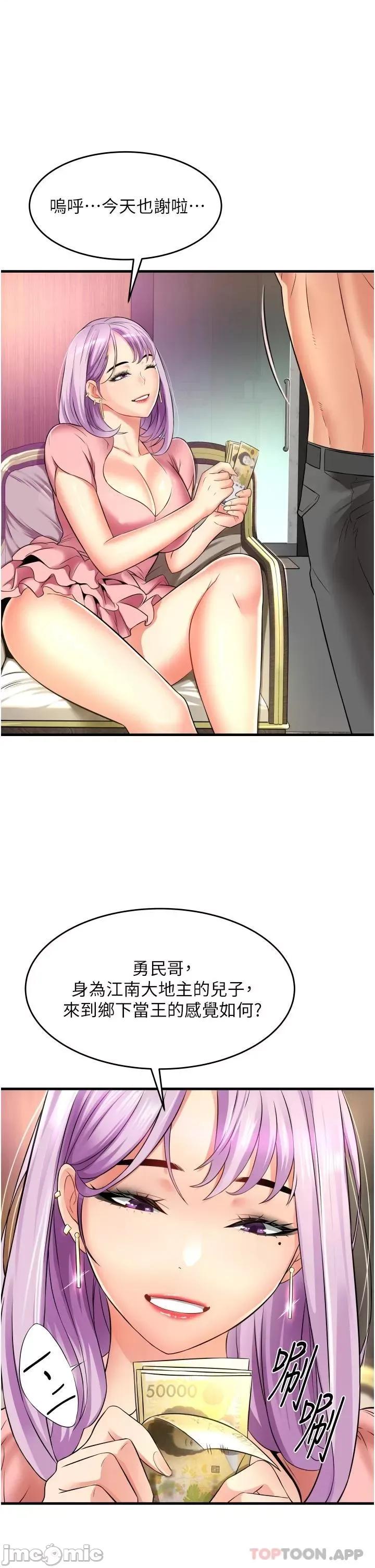 小巷裡的秘密 小巷裡的秘密-第14话 第16页