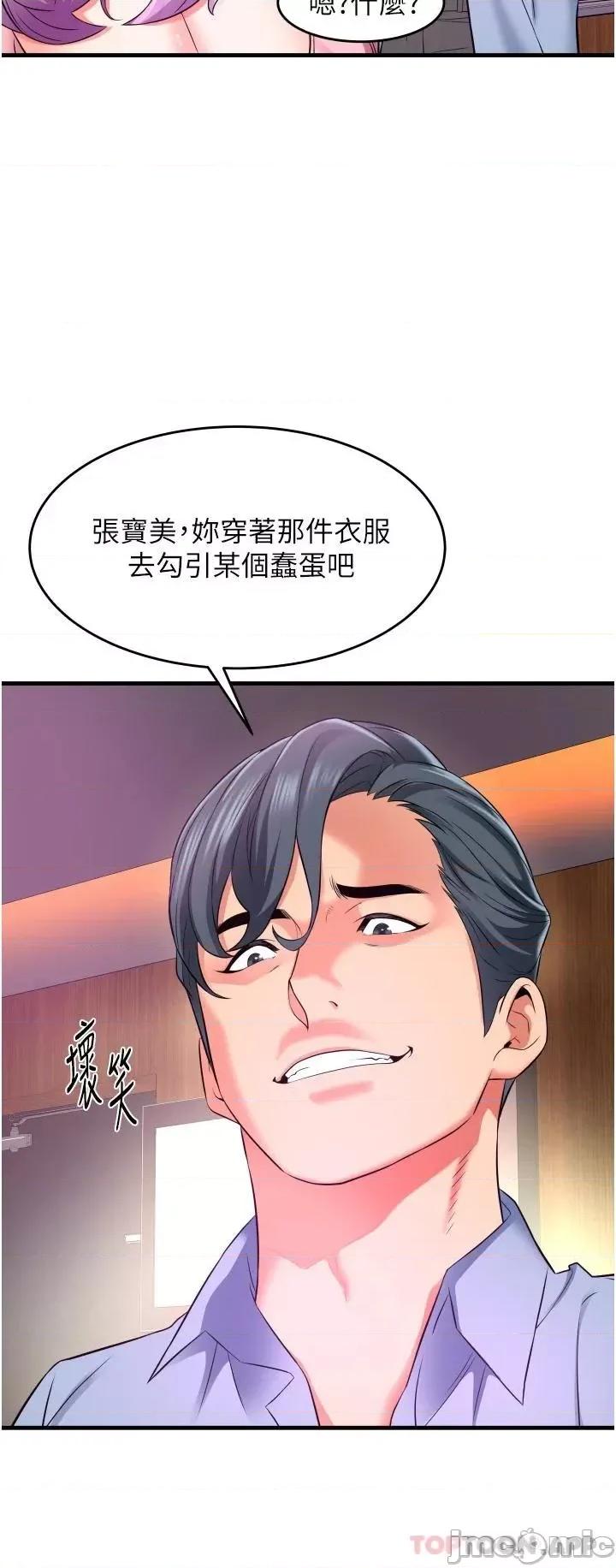 小巷裡的秘密 小巷裡的秘密-第14话 第19页