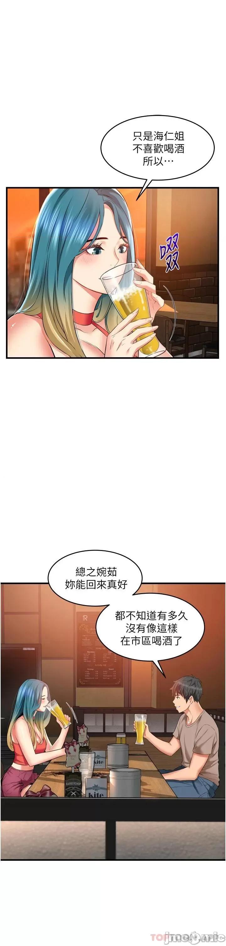 小巷裡的秘密 小巷裡的秘密-第14话 第22页