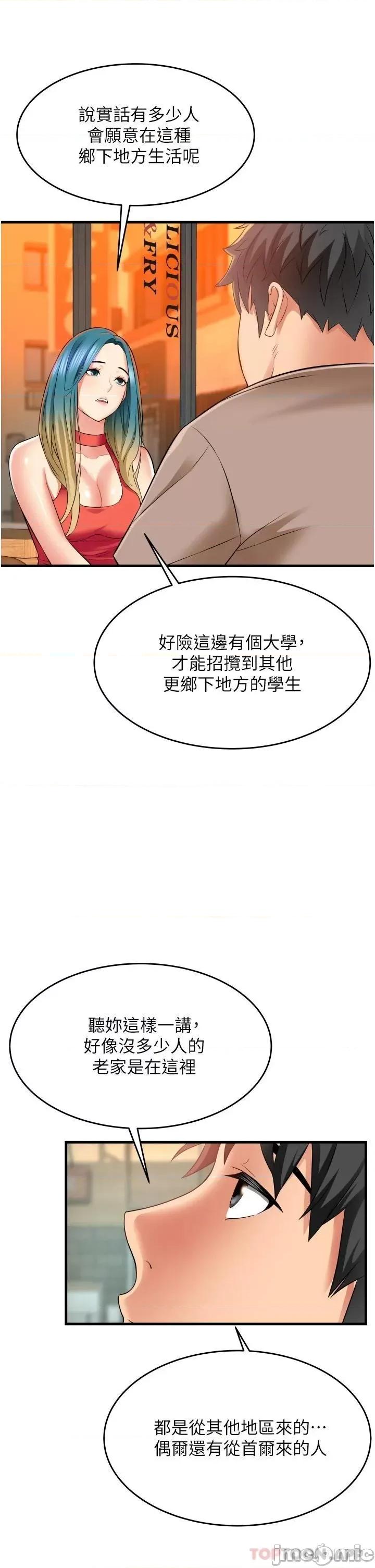 小巷裡的秘密 小巷裡的秘密-第14话 第24页