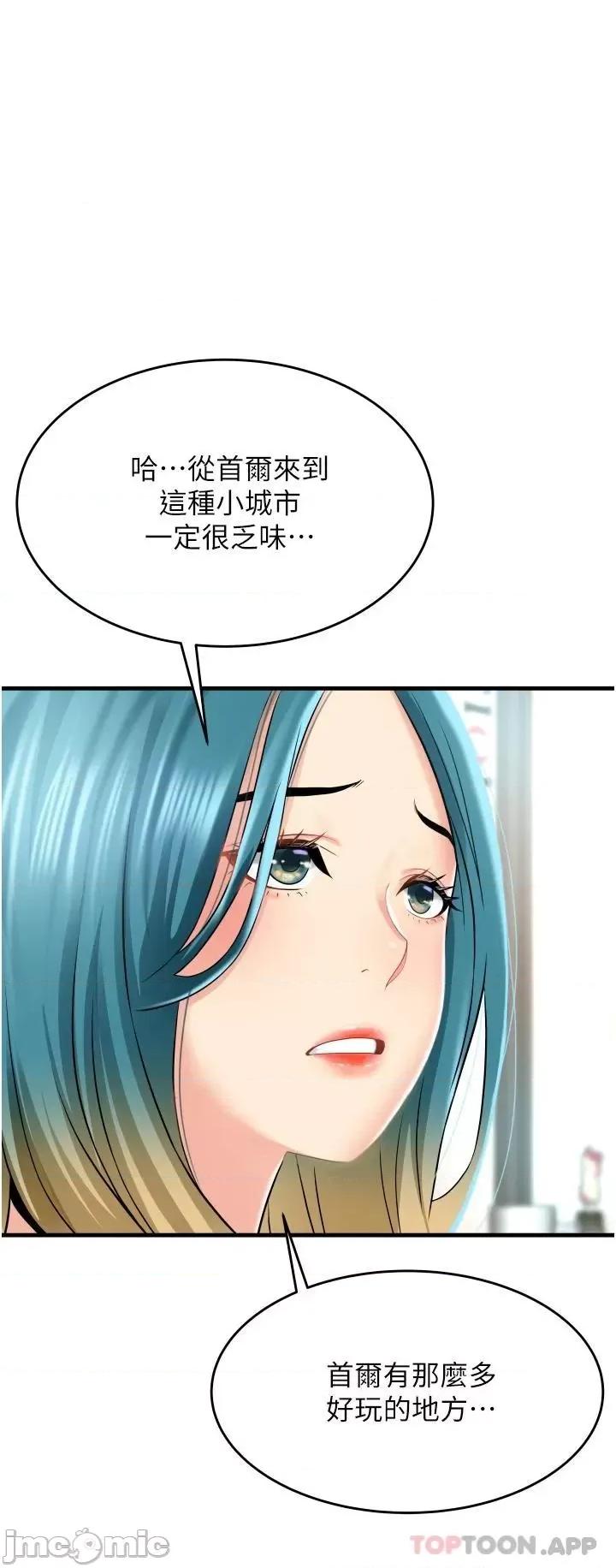 小巷裡的秘密 小巷裡的秘密-第14话 第25页