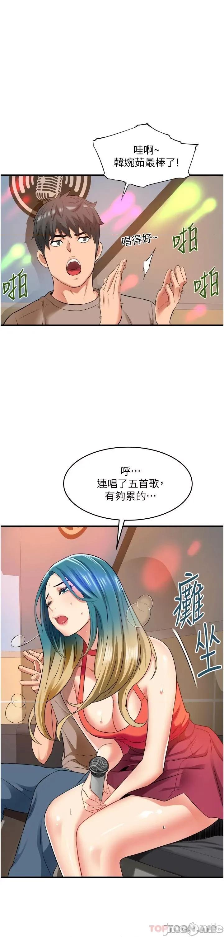 小巷裡的秘密 小巷裡的秘密-第14话 第30页