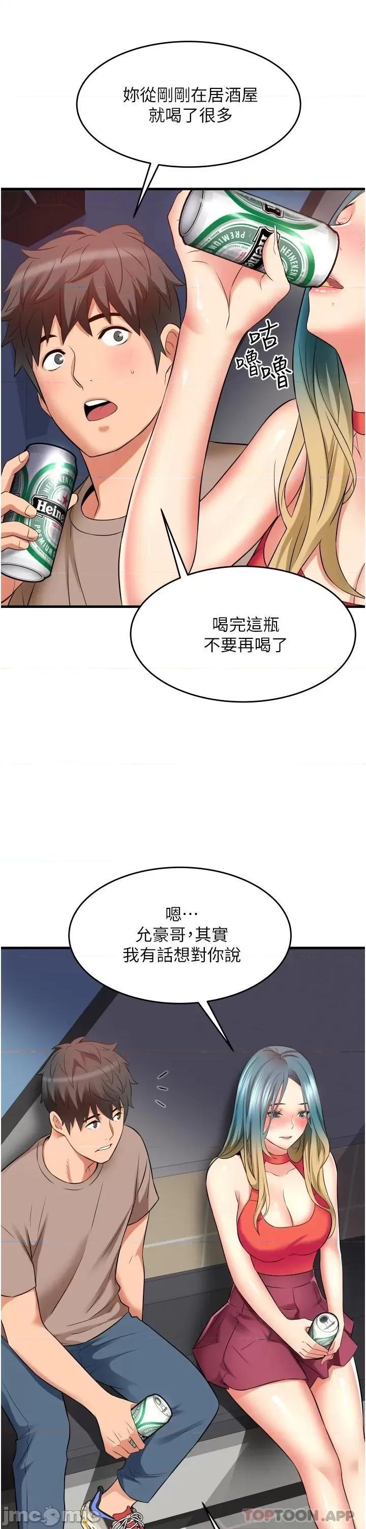 小巷裡的秘密 小巷裡的秘密-第14话 第34页