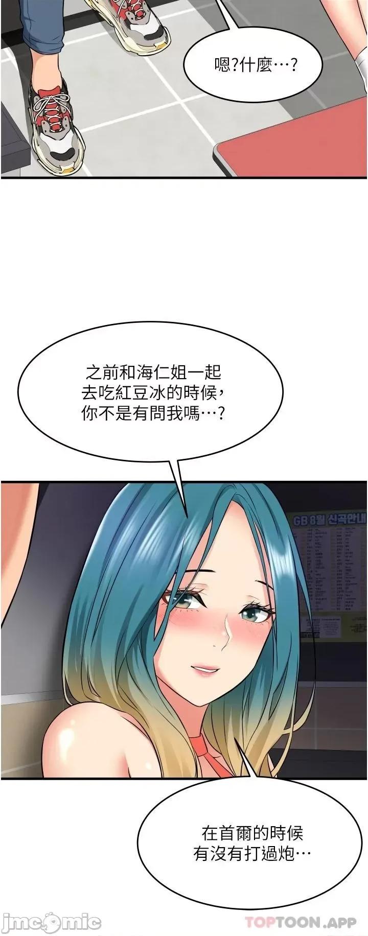 小巷裡的秘密 小巷裡的秘密-第14话 第35页