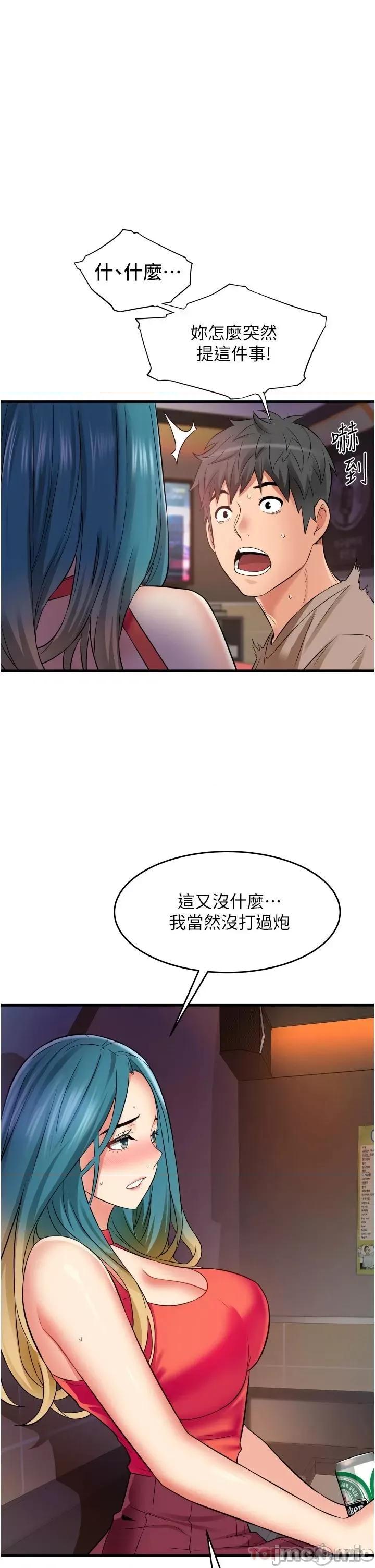 小巷裡的秘密 小巷裡的秘密-第14话 第36页