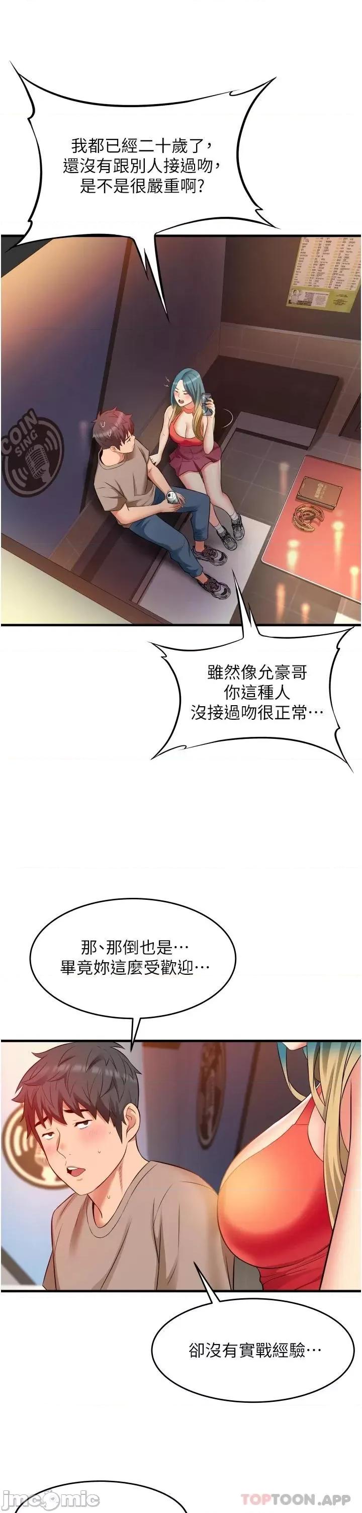 小巷裡的秘密 小巷裡的秘密-第14话 第38页