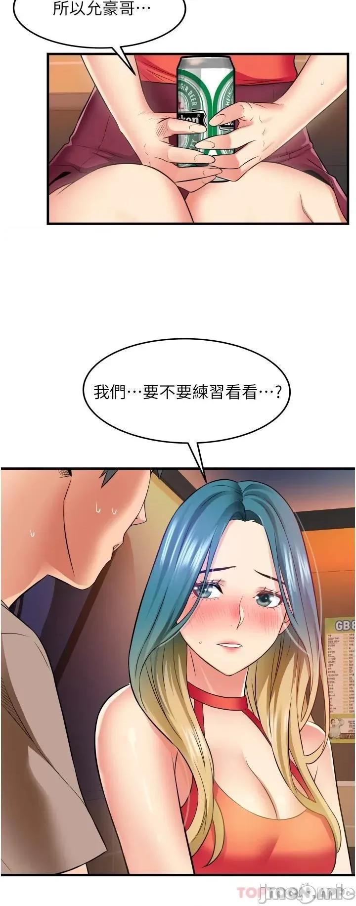 小巷裡的秘密 小巷裡的秘密-第14话 第39页
