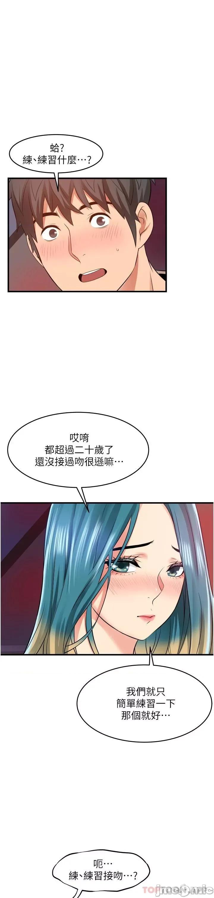 小巷裡的秘密 小巷裡的秘密-第14话 第40页