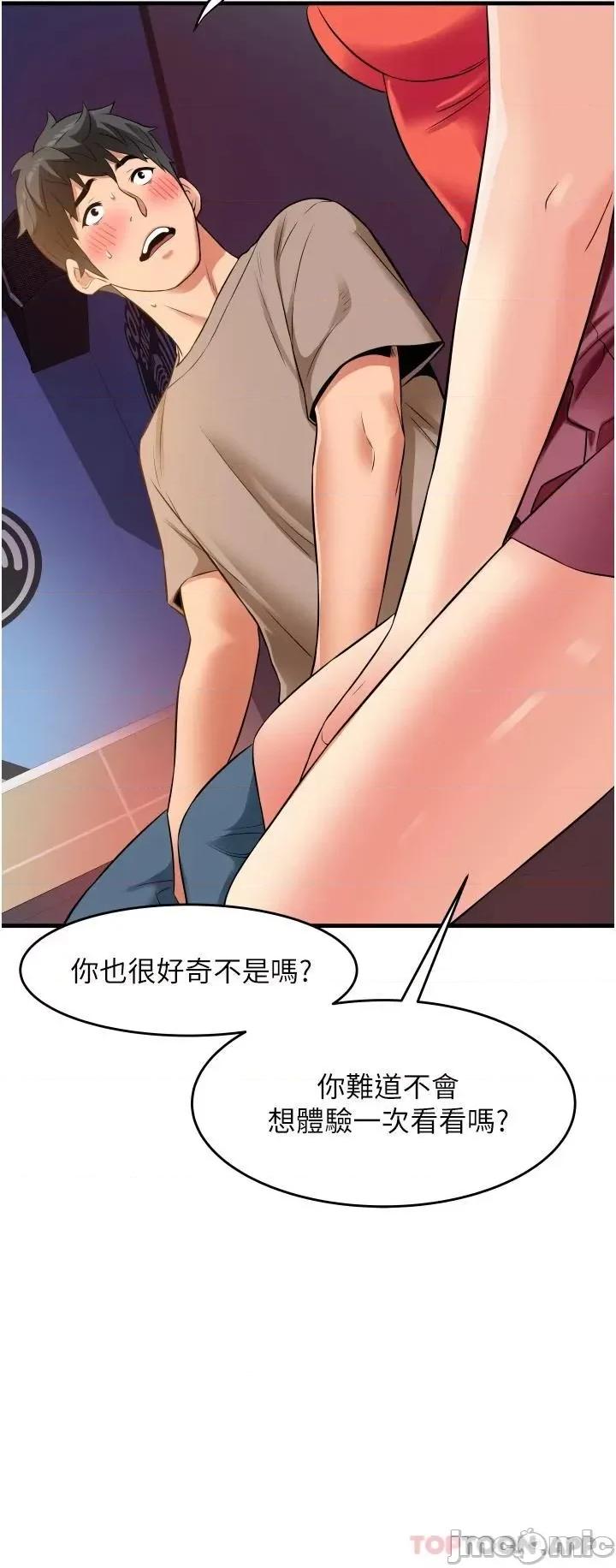 小巷裡的秘密 小巷裡的秘密-第14话 第41页